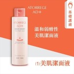 Atorrege AD+ 弱酸性洁面液
